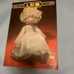 2026年最新】米山京子の人気アイテム - メルカリ
