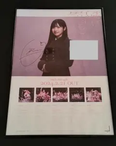 2026年最新】小田倉麗奈 サインの人気アイテム - メルカリ