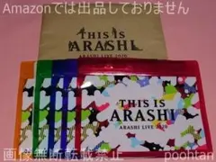 This is 嵐 LIVE 2020.12.31 ジップバッグ(5色セット)