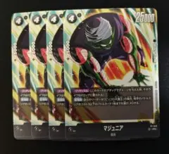 ドラゴンボール フュージョンワールド マジュニア 赤パラレル - メルカリ