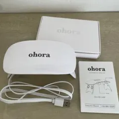 ohora ジェルランプ　ネイル　ジェルネイル　オホーラ　ライト