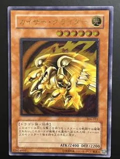 美品〜極美品級 カイザー・グライダー アルティメット レリーフ | Mercari