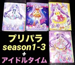 2026年最新】プリパラ dvd 全巻の人気アイテム - メルカリ