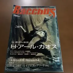 Bacchus 2004 winter ダンス専門誌