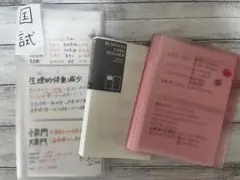 看護師国家試験　単語帳セット Amazon.co.jp: 看護師国家試験 看護学生 単語帳 暗記カード : 文房具