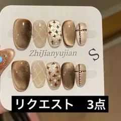 ゆでたま。様 リクエスト 3点 まとめ商品