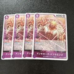 ワンピースカード　ドンキホーテ・ドフラミンゴ