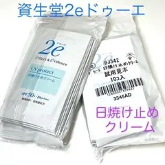 資生堂2eドゥーエ 日焼け止めクリーム40g(2g×20包) - メルカリ