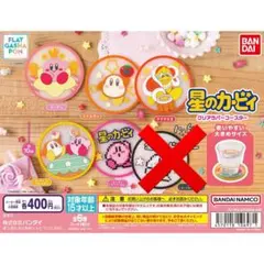 星のカービィ クリアラバーコースター