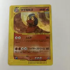 2026年最新】マグカルゴ eカードの人気アイテム - メルカリ