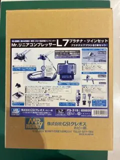 PS-320 Mr.リニアコンプレッサーL7 プラチナ・LWAトリガーセット PS-320 Mr.リニアコンプレッサーL7 プラチナ・LWAトリガーセット