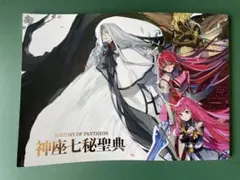 聖伝イラスト集 天魔劫火 初版 帯付 CLAMP 初版 聖伝イラスト集 天魔劫火 clamp - メルカリ
