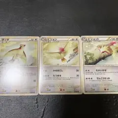 ポケモンカード ポッポ ピジョン ピジョット 3枚セット