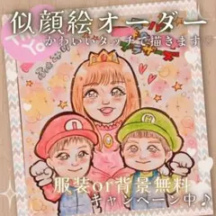 似顔絵 オーダー かわいい コスプレ 子供 家族 誕生日 プレゼント イラスト