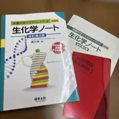 2026年最新】薬学部 教科書の人気アイテム - メルカリ
