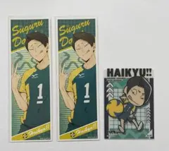 ハイキュー 大将優 グッズ まとめ売り