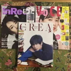 CREA Due TAEHYUN InRed 12月号　VOCE 12月号