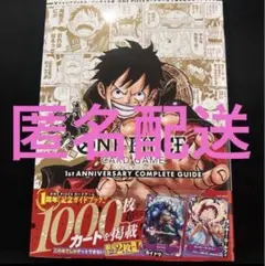 2026年最新】1ST anniversary complete guideの人気アイテム - メルカリ