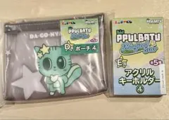 2026年最新】ダゴニャン キーホルダーの人気アイテム - メルカリ