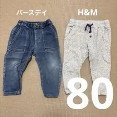 【まとめ売り】男の子用長ズボン、80サイズ　2点セット
