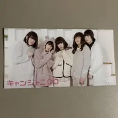 キャンジャニ∞ 会報 VOL.1