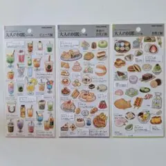 大人の図鑑シール 菓子 ジュース 3種セット