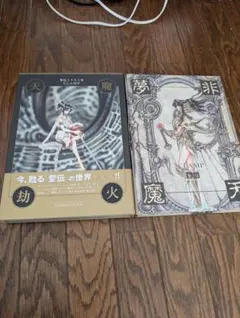 2026年最新】CLAMP 非天夢魔の人気アイテム - メルカリ