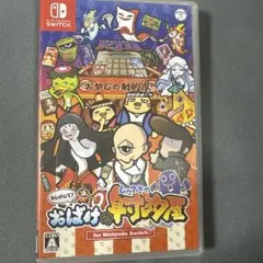 おばけの射的屋 Nintendo Switch ソフトのサムネイル