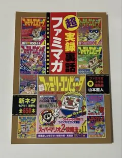 2026年最新】ファミマガの人気アイテム - メルカリ