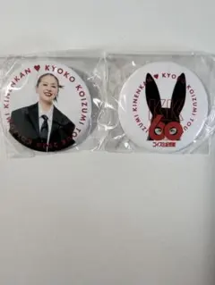 小泉今日子 小泉記念館 KK60 武道館ライブ限定缶バッジ 5個セット