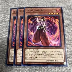 No.842 不知火の式部　3枚　●