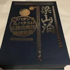 2026年最新】パチンコ学講座の人気アイテム - メルカリ