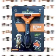 FURminator 大型犬 長毛種用 抜け毛除去ブラシのサムネイル