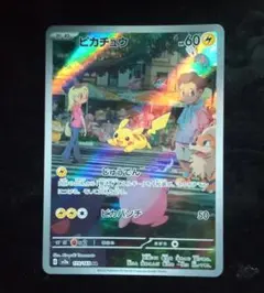 2026年最新】ポケモンカード ピカチュウ ar 151の人気アイテム - メルカリ