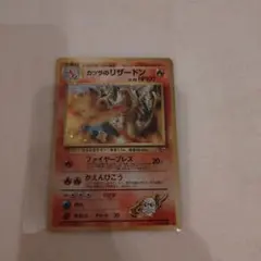 美品】カツラのリザードン キラ Blaine's Charizard ☆ 旧裏 | Mercari