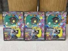 ポケカ ナンジャモのハラバリーex SAR 3枚 M2a 236/193