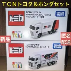 2025年最新】tcn トミカの人気アイテム - メルカリ