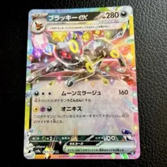 ブラッキーex rr