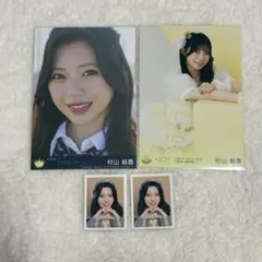 ≒JOY ニアジョイ 村山結香 生写真 ミニフォト セット まとめ売り