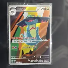 5011　AR ドロンチ