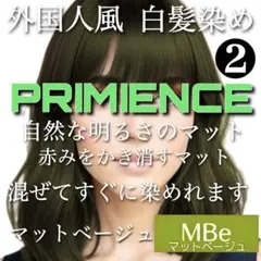 プリミエンス MB2【ホワイトブリーチ剤 アディクシー アレスカラー 同梱割有Eのサムネイル