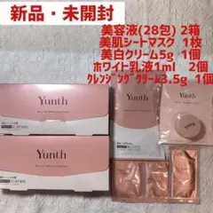 【新品】Yunth ユンス　生ビタミンC 美白美容液　2箱セット　マスク　①