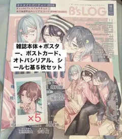 ビーズログ チェキ風シール 18TRIP 斜木七基 33点 - メルカリ