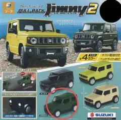 SUZUKI Jimny 2 プルバックカプセルトイ グリーン