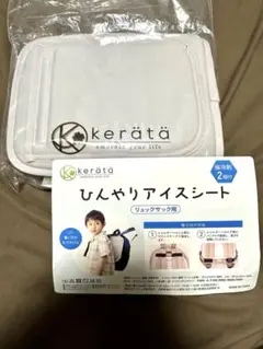 kerätä ひんやりアイスシート リュック・ランドセル兼用　ケラッタのサムネイル