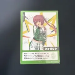 にじさんじ にじフェス2026 コレクションカード 天ヶ瀬むゆ