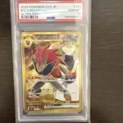 PSA10 Nのゾロアークex UR SV9 131/100③ PSA10鑑定済〕Nのゾロアークex(※SAR加工エラー)【UR】{131/100