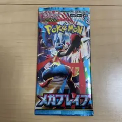 ポケモンカード　ポケカ　メガブレイブ　1パック　1p バラパック