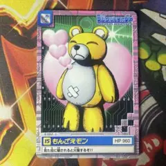 2026年最新】もんざえモンの人気アイテム - メルカリ