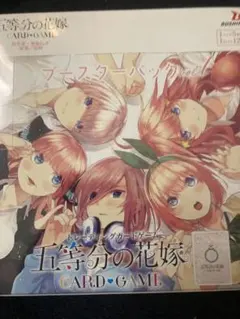 五等分の花嫁 初版未開封 2025年最新】五等分の花嫁 初版 未開封の人気アイテム - メルカリ